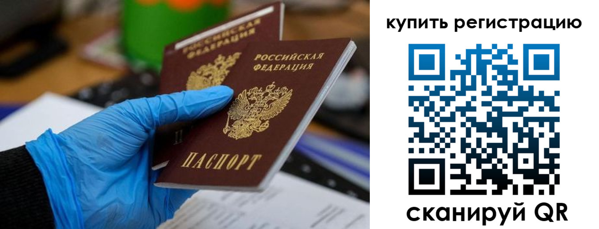 временная регистрация собственник в Новодвинске