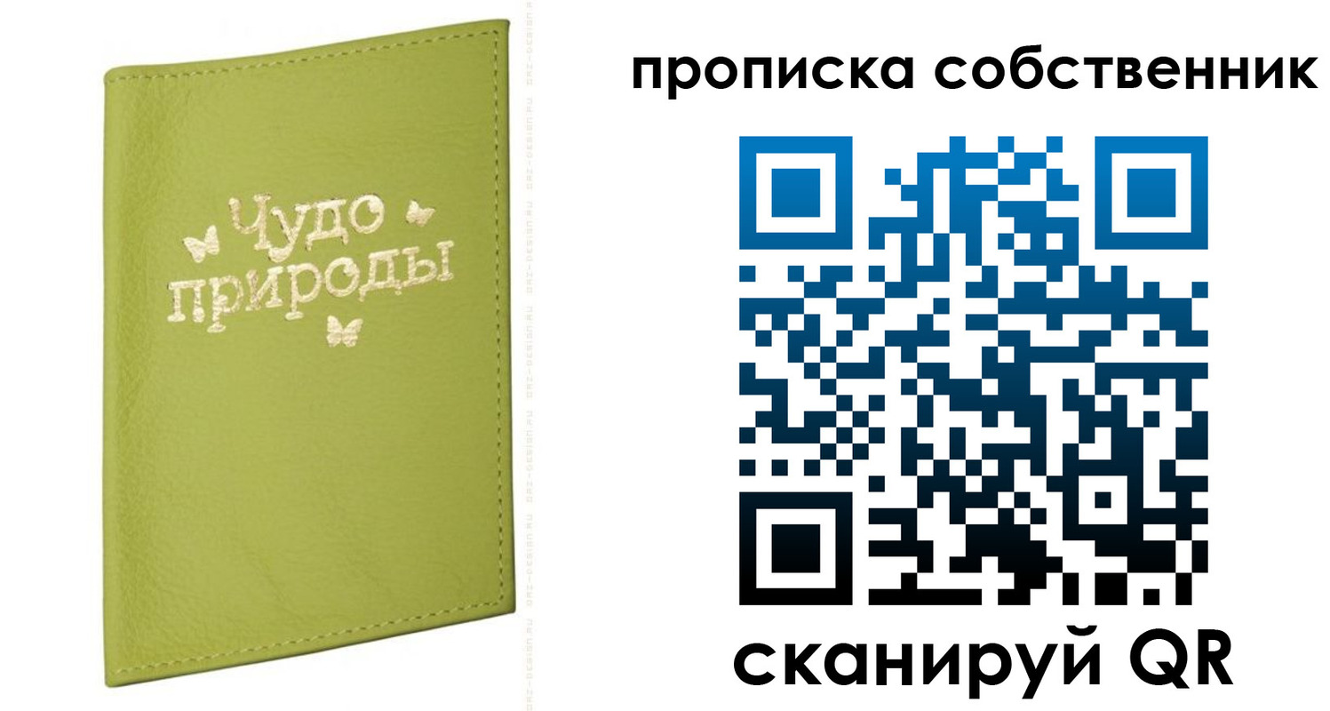 прописка иностранных граждан в Новодвинске