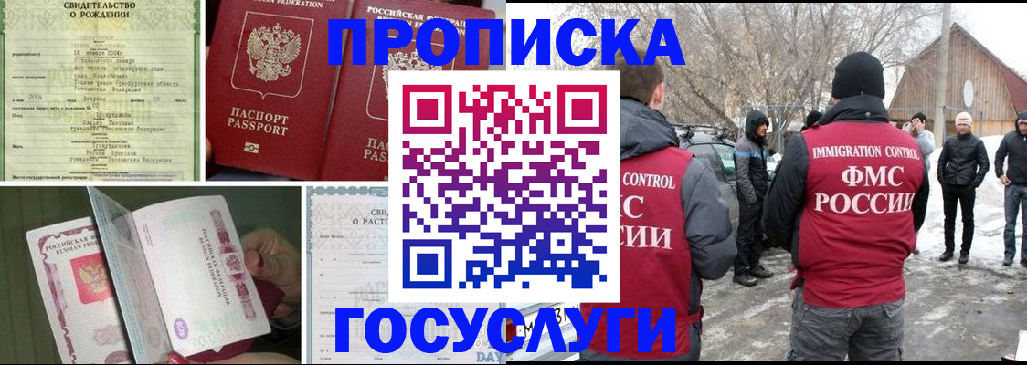 прописка для кредита в Новодвинске